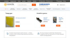 Desktop Screenshot of dmworld.ru