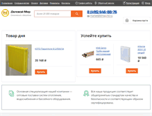 Tablet Screenshot of dmworld.ru